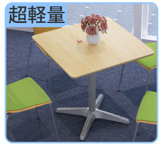カフェテーブル □天板 四角天板 アルミ脚 カテゴリ