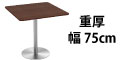カフェテーブル ブラウン木目