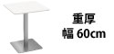 カフェテーブル ホワイト