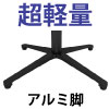 カフェテーブル アルミ脚