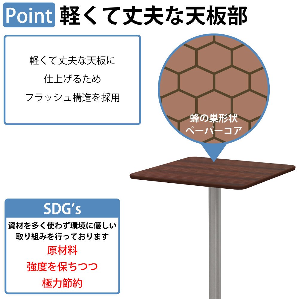 カフェテーブル 四角天板 幅60cm 高さ100cm ブラウン木目 アルミ脚 ポイント2 軽くて丈夫な天板部 家具のAKIRA