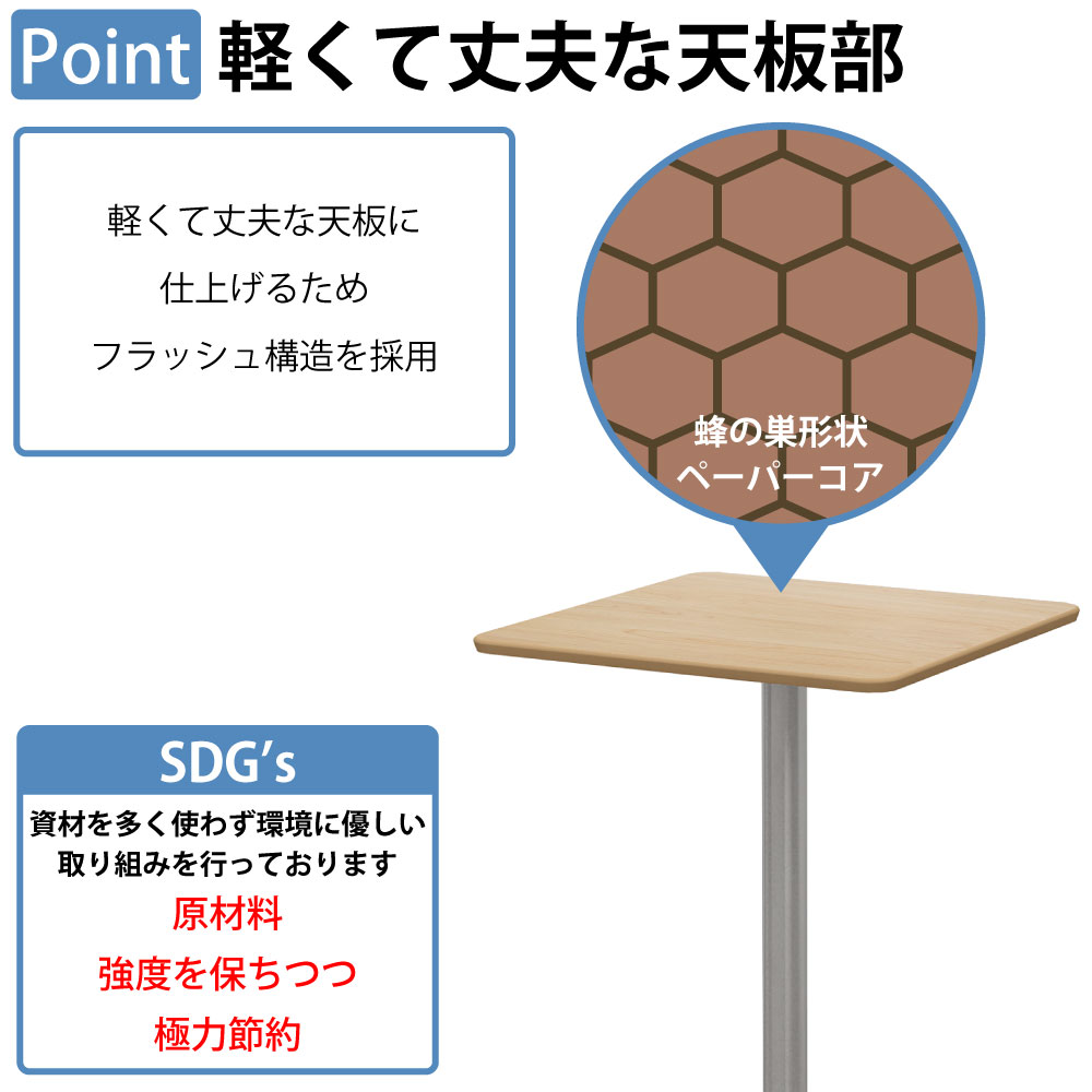 カフェテーブル 四角天板 幅60cm 高さ100cm ナチュラル木目 アルミ脚 ポイント2 軽くて丈夫な天板部 家具のAKIRA