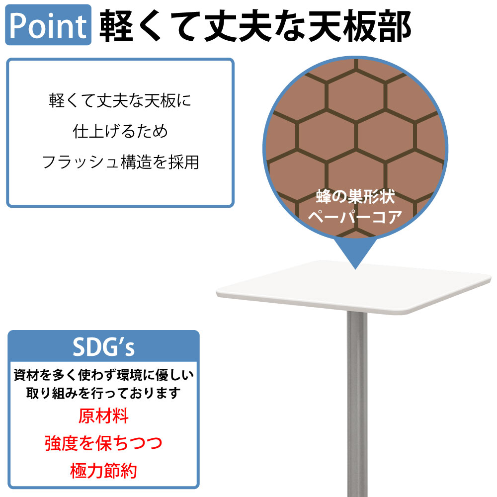 カフェテーブル 四角天板 幅60cm 高さ100cm ホワイト アルミ脚 ポイント2 軽くて丈夫な天板部 家具のAKIRA
