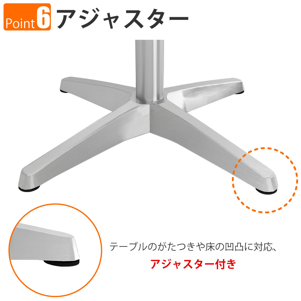 カフェテーブル 四角天板 幅60cm 高さ100cm ホワイト アルミ脚 ポイント6 アジャスター 家具のAKIRA