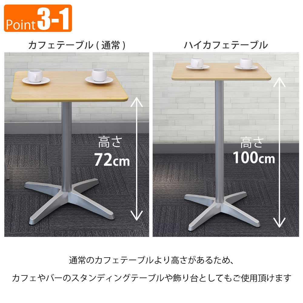 ハイカフェテーブル カフェテーブル アジャスター付き 直径60cm ハイカフェテーブル カフェテーブル アジャスター付き 直径60cm
