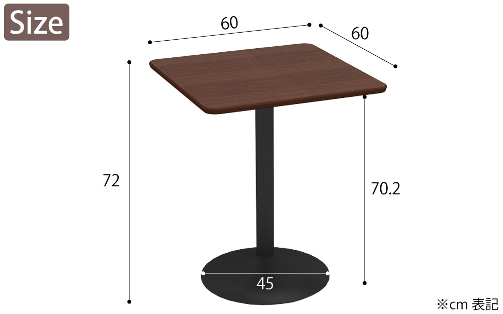 カフェテーブル 四角天板 幅60cm ブラウン木目 スチール脚 サイズ表記 cm表記 家具のAKIRA
