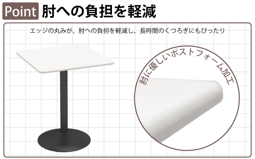 カフェテーブル 四角天板 幅60cm スチール脚 ポイント1 優しいエッジ加工 家具のAKIRA