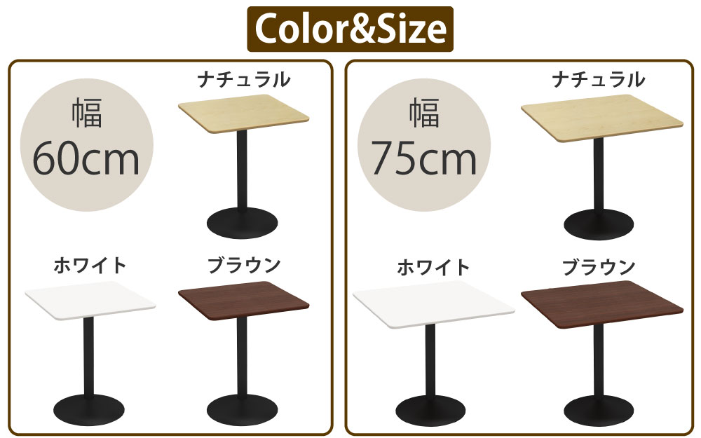 カフェテーブル 四角天板 幅60cm ナチュラル木目 スチール脚 豊富なカラーバリエーション サイズ 家具のAKIRA