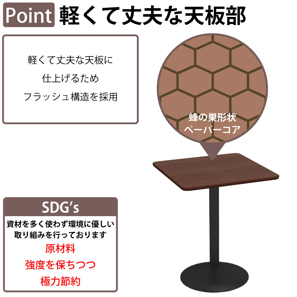 カフェテーブル 四角天板 幅60cm スチール脚 軽くて丈夫な天板部 フラッシュ構造