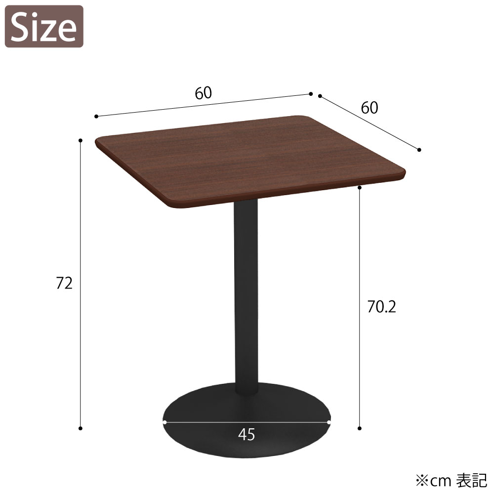 カフェテーブル 四角天板 幅60cm ブラウン木目 スチール脚 サイズ cm表記