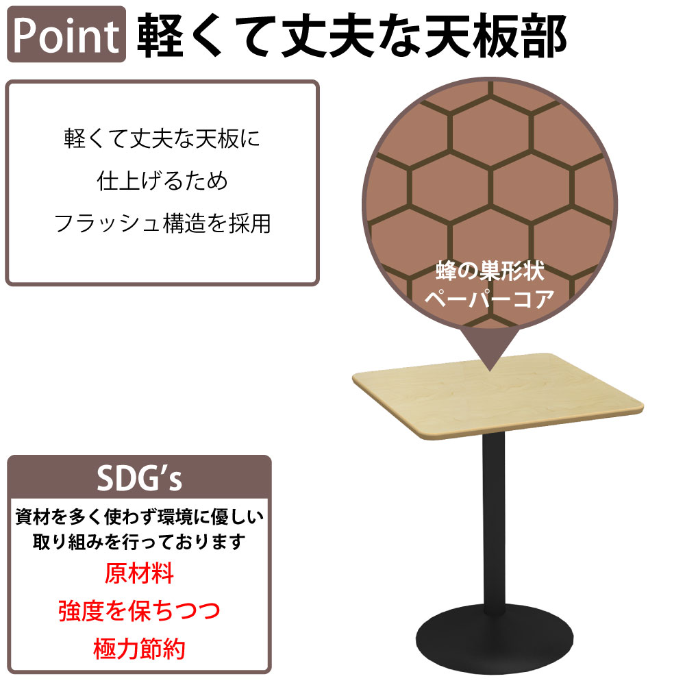 カフェテーブル 四角天板 幅60cm スチール脚 軽くて丈夫な天板部 フラッシュ構造