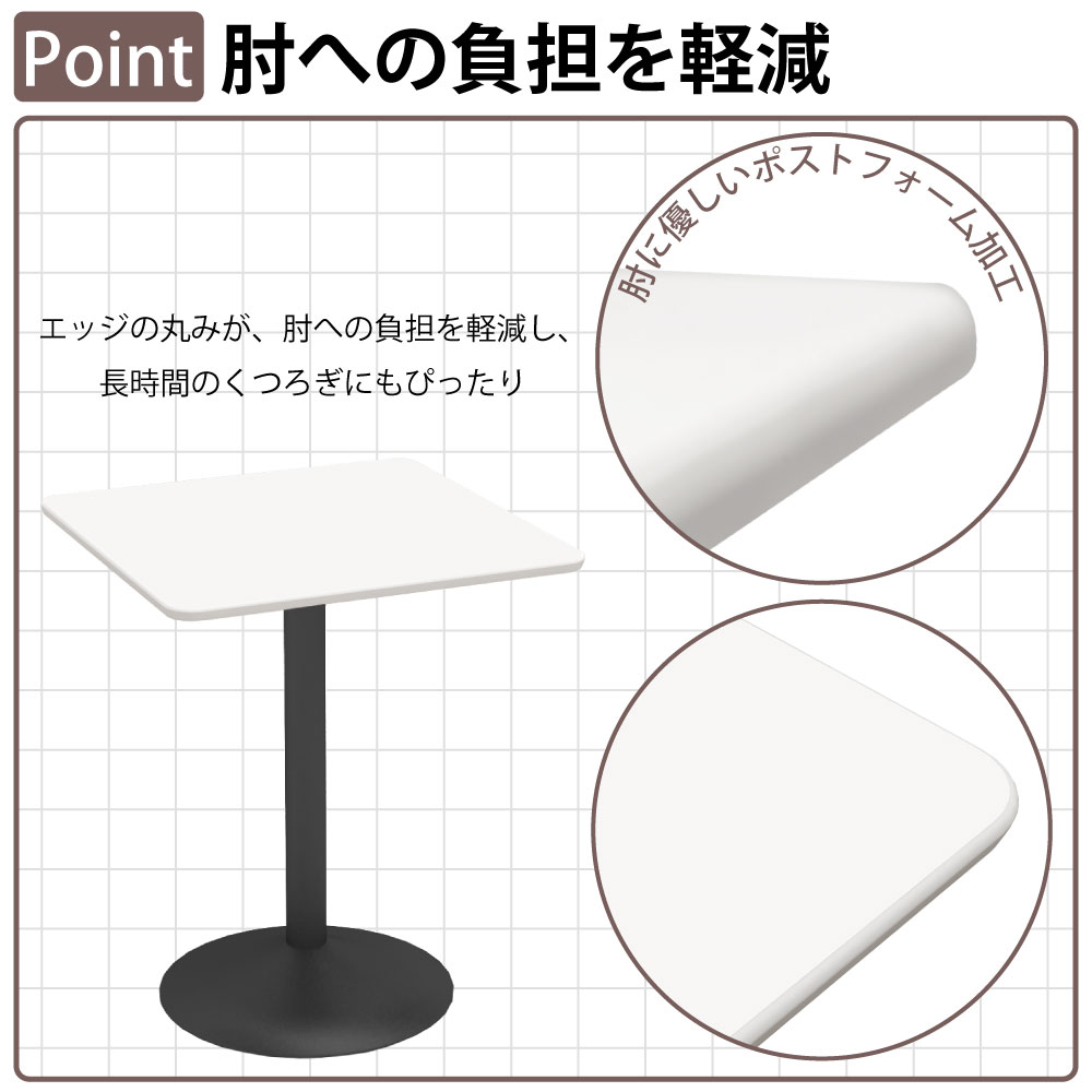 カフェテーブル 四角天板 幅60cm スチール脚 肘への負担を軽減するポストフォーム 家具のAKIRA