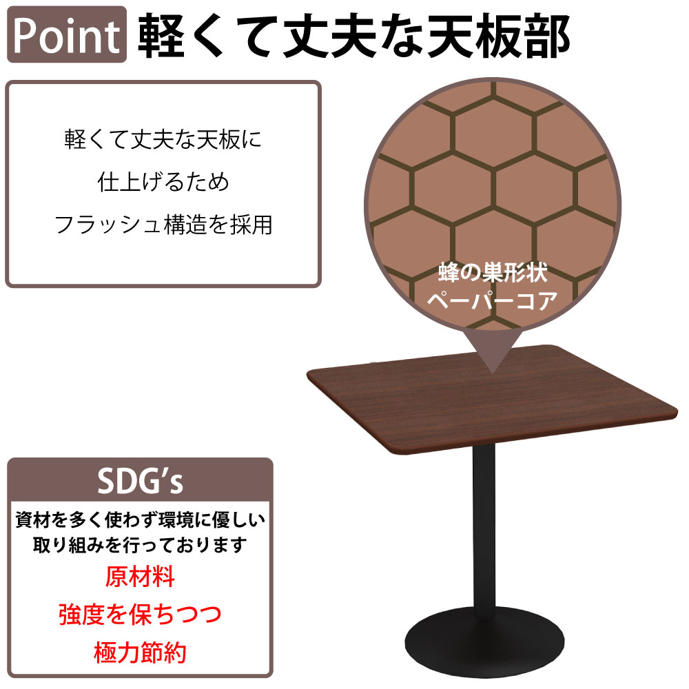カフェテーブル 四角天板 幅75cm スチール脚 軽くて丈夫な天板部 フラッシュ構造