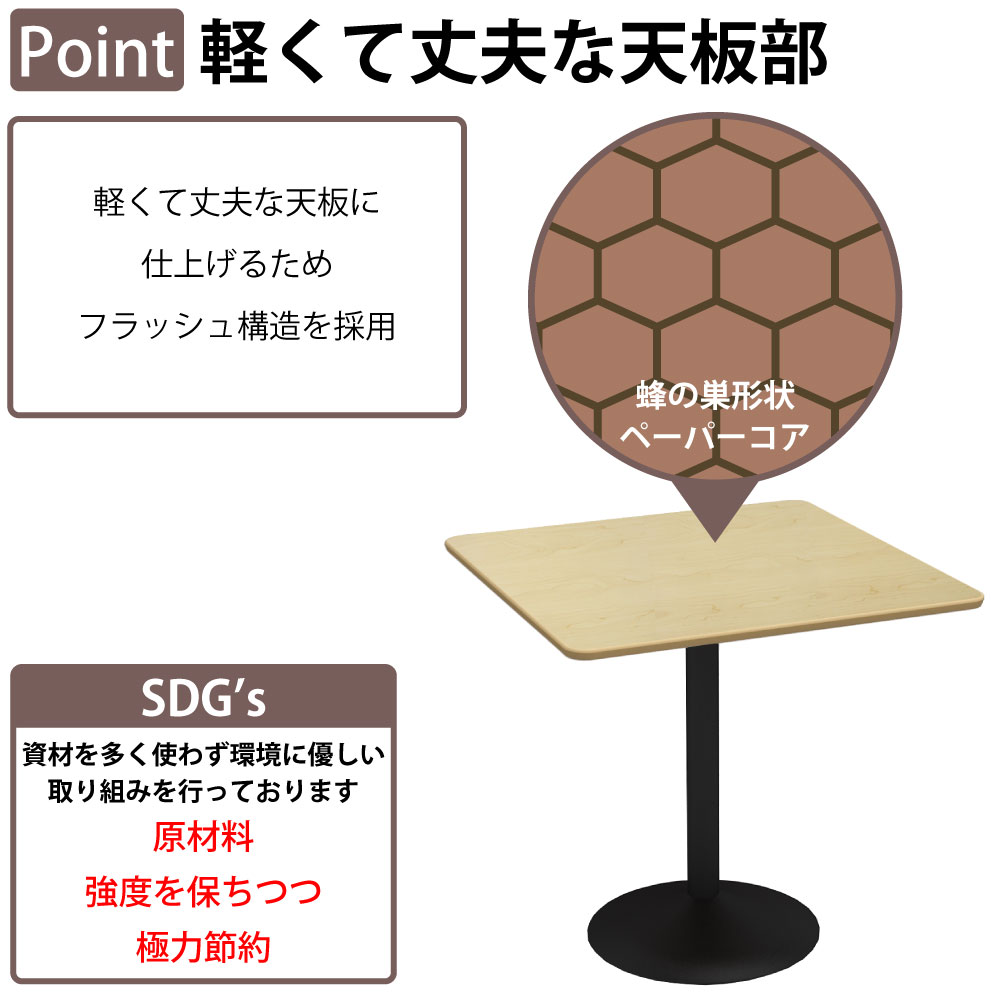 カフェテーブル 四角天板 幅75cm スチール脚 軽くて丈夫な天板部 フラッシュ構造