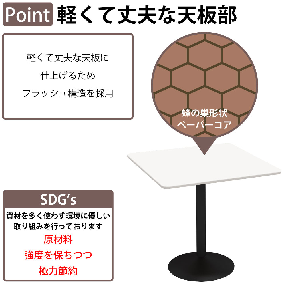 カフェテーブル 四角天板 幅75cm スチール脚 軽くて丈夫な天板部 フラッシュ構造