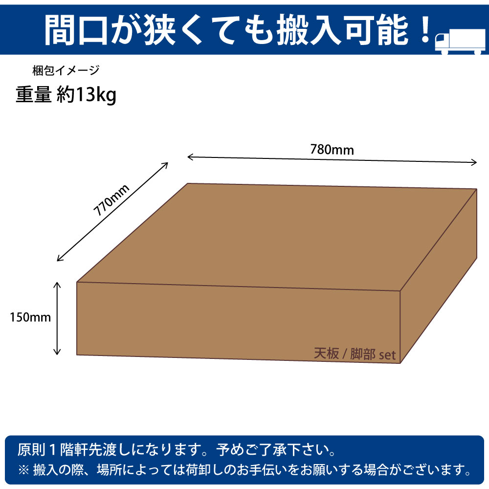 カフェテーブル 四角天板 幅75cm スチール脚 梱包サイズ 梱包イメージ サイズ表記 cm表記 家具のAKIRA