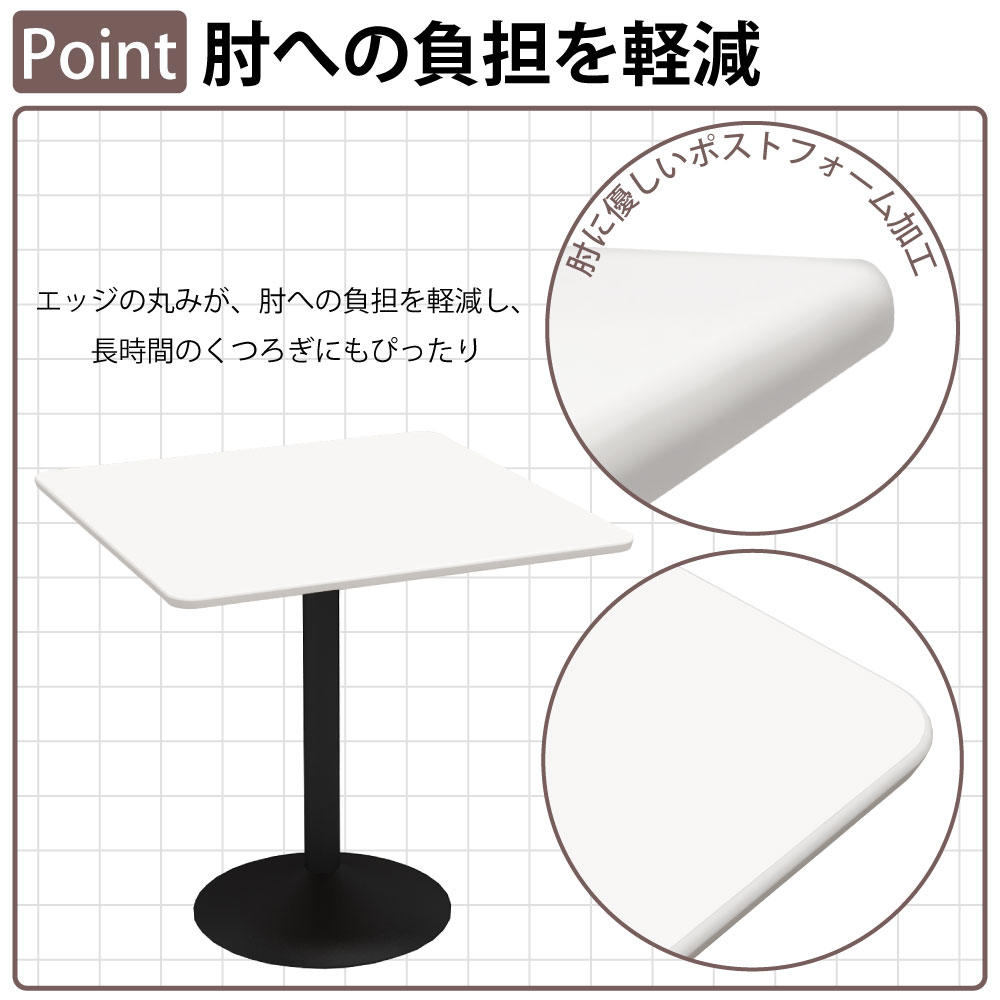 カフェテーブル 四角天板 幅75cm スチール脚 肘への負担を軽減するポストフォーム 家具のAKIRA