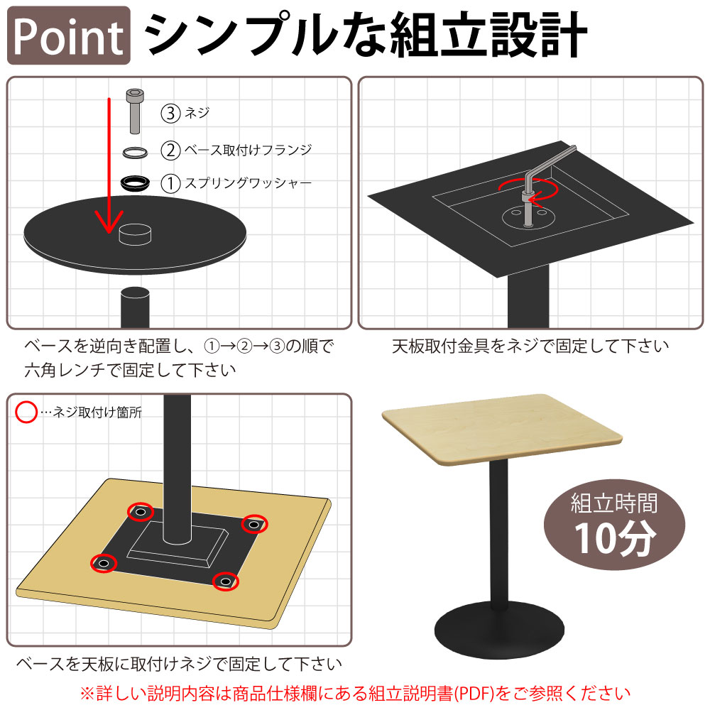 カフェテーブル 四角天板 幅75cm スチール脚 シンプルな組み立て設計