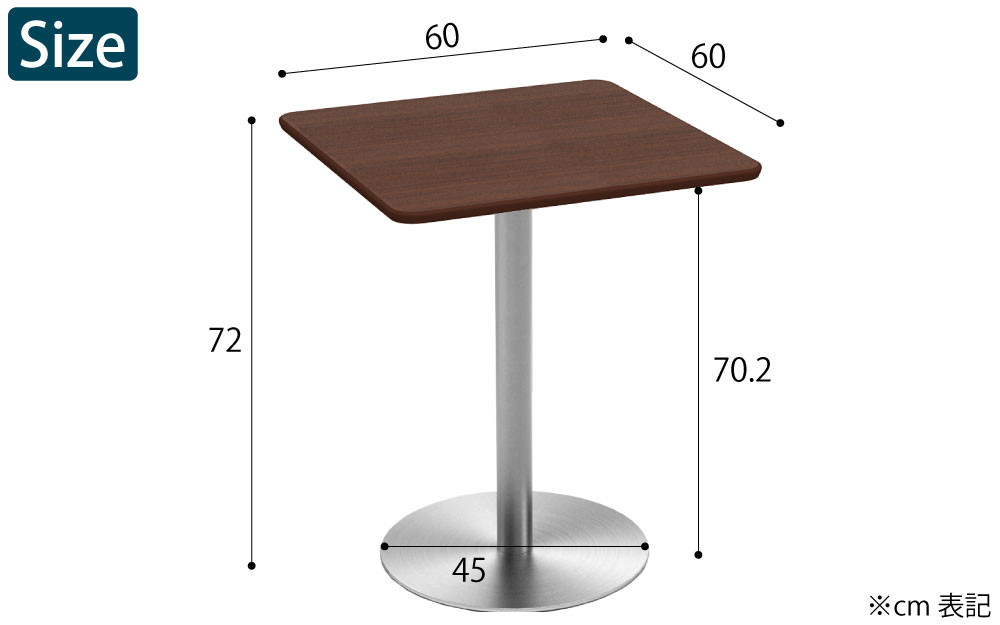 カフェテーブル 四角天板 幅60cm ブラウン木目 ステンレス脚 サイズ表記 cm表記 家具のAKIRA