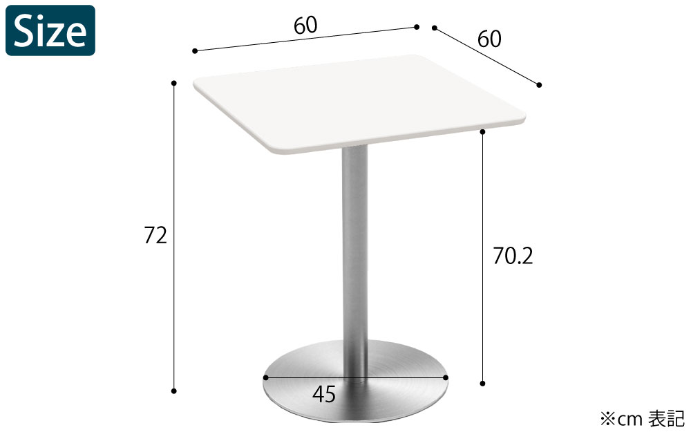 カフェテーブル 四角天板 幅60cm ホワイト ステンレス脚 サイズ表記 cm表記 家具のAKIRA