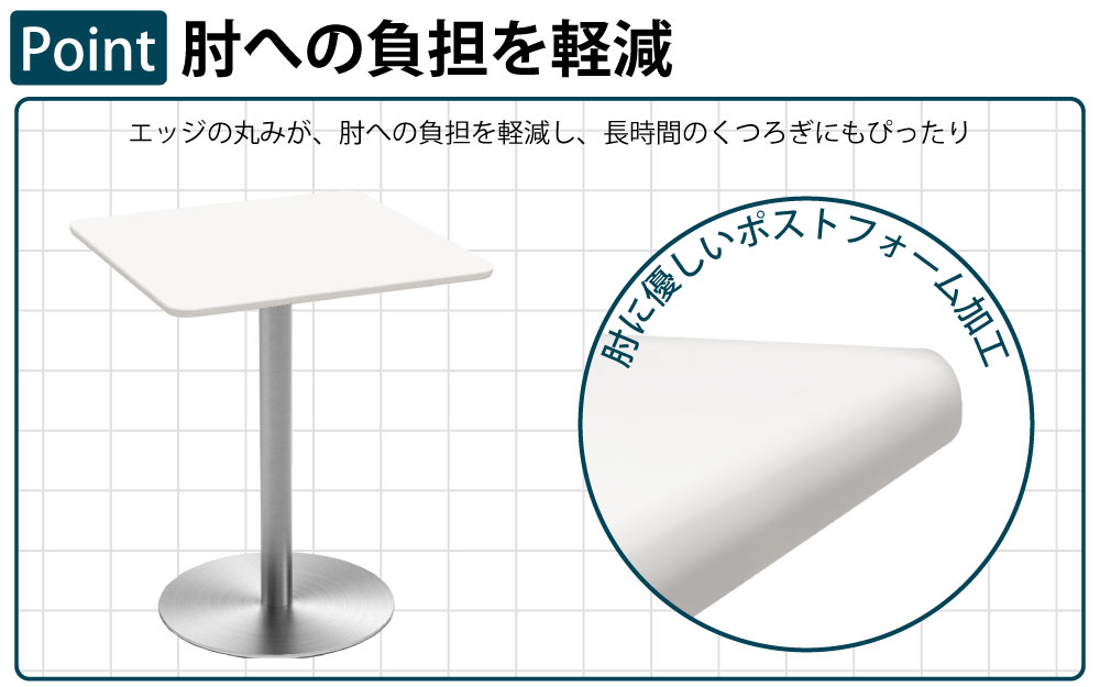 カフェテーブル 四角天板 幅60cm ステンレス脚 ポイント1 優しいエッジ加工 家具のAKIRA