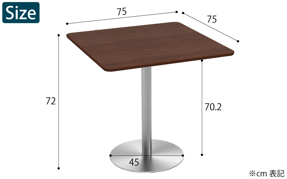 カフェテーブル 四角天板 幅75cm ブラウン木目 ステンレス脚 サイズ表記 cm表記 家具のAKIRA