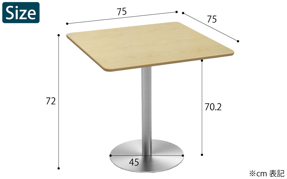 カフェテーブル 四角天板 幅75cm ナチュラル木目 ステンレス脚 サイズ表記 cm表記 家具のAKIRA