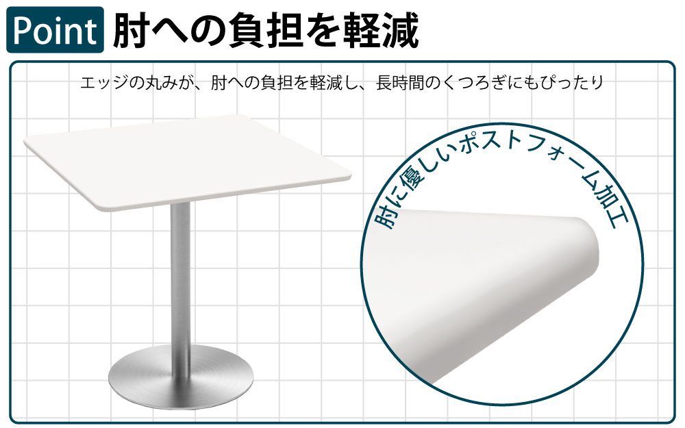 カフェテーブル 四角天板 幅75cm ステンレス脚 ポイント1 優しいエッジ加工 家具のAKIRA
