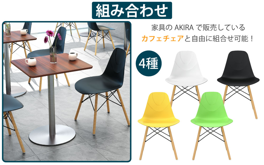 カフェテーブル 四角天板 幅75cm ブラウン木目 ステンレス脚 カフェチェアセット 組み合わせ商品 家具のAKIRA