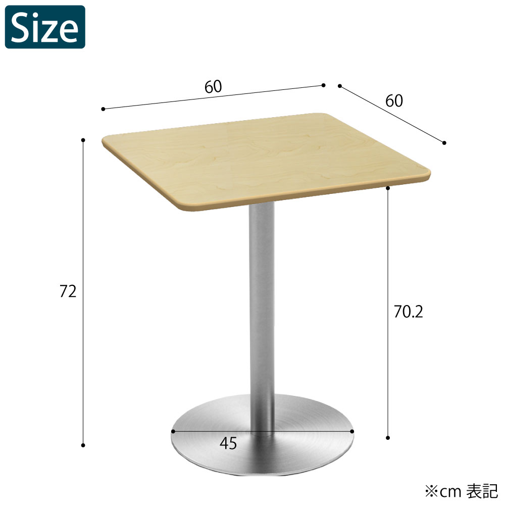 カフェテーブル 四角天板 幅60cm ナチュラル木目 ステンレス脚 サイズ cm表記