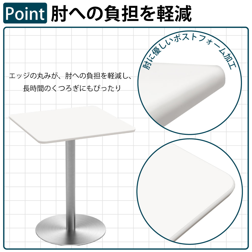 カフェテーブル 四角天板 幅60cm ステンレス脚 肘への負担を軽減するポストフォーム 家具のAKIRA