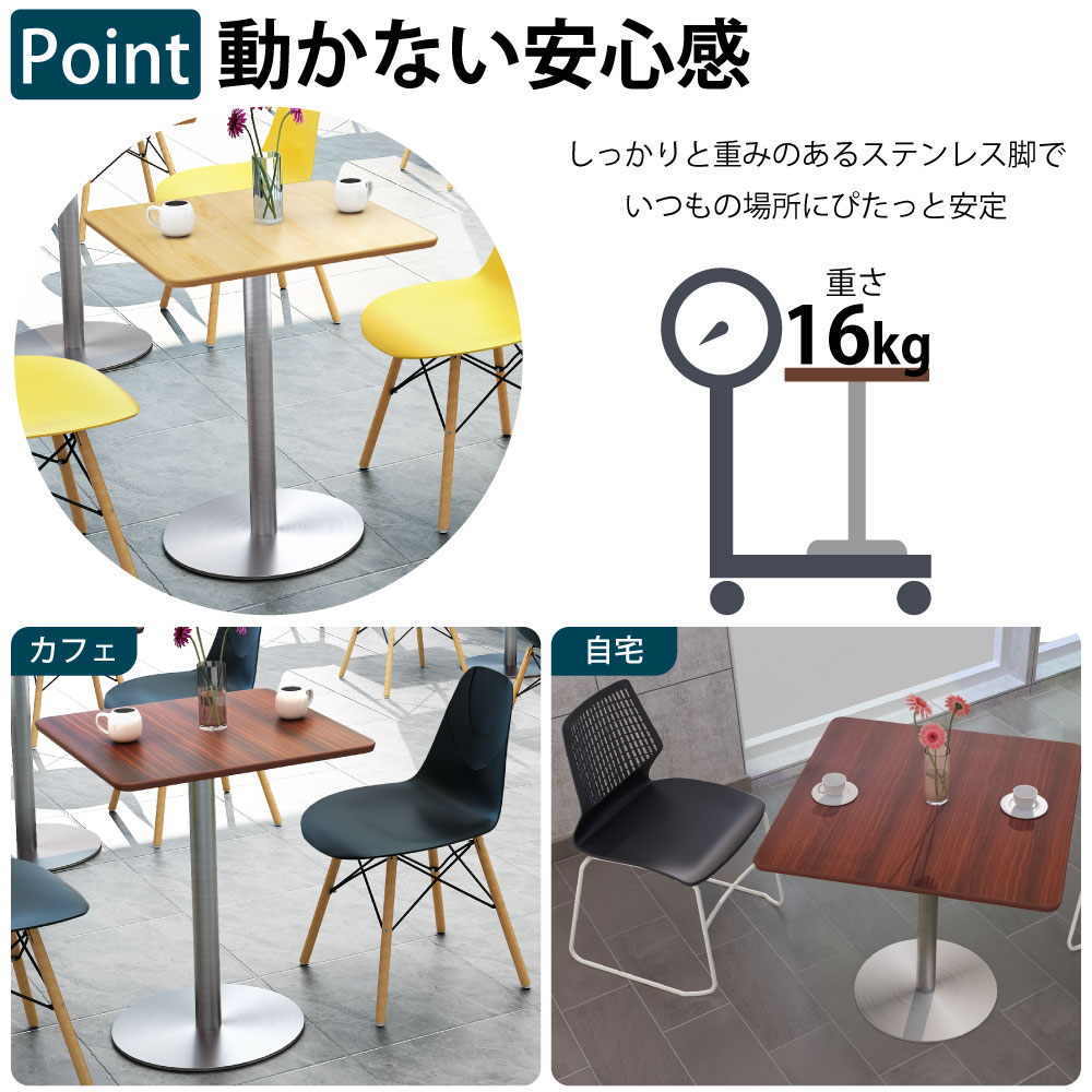 カフェテーブル 四角 ダイニングテーブル おしゃれ 幅75×高さ72cm