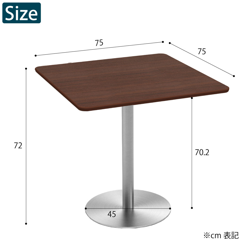カフェテーブル 四角 ダイニングテーブル おしゃれ 幅75×高さ72cm