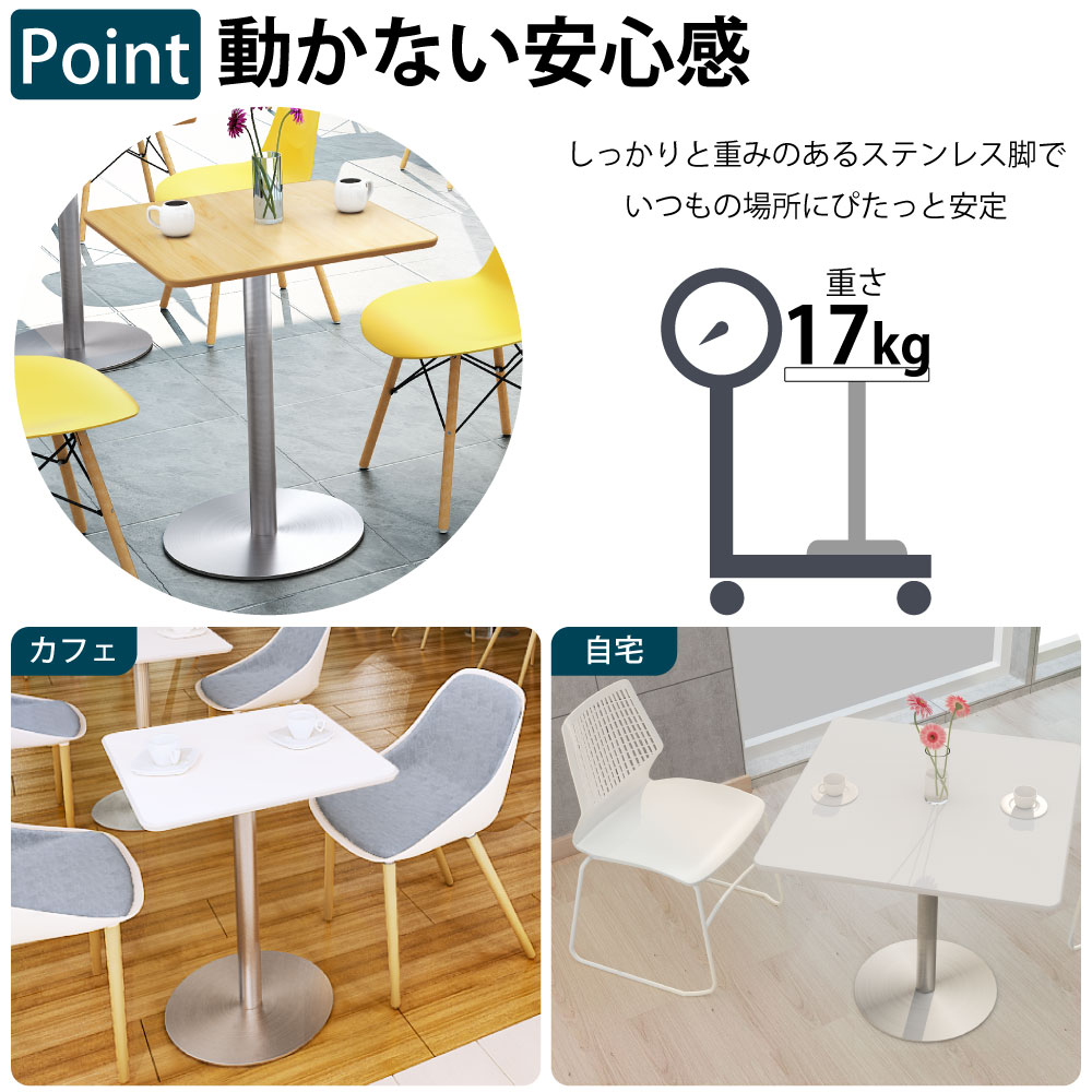 カフェテーブル 四角 ダイニングテーブル おしゃれ 幅75×高さ72cm