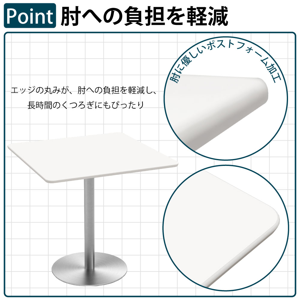 カフェテーブル 四角天板 幅75cm ステンレス脚 肘への負担を軽減するポストフォーム 家具のAKIRA