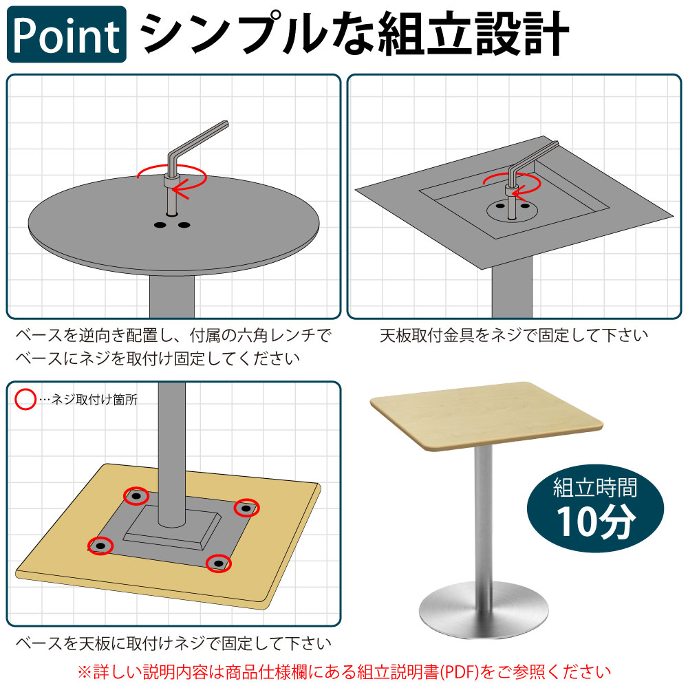カフェテーブル 四角天板 幅75cm ステンレス脚 シンプルな組み立て設計