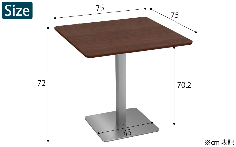 カフェテーブル 四角天板 幅75cm ブラウン木目 ステンレス脚 サイズ表記 cm表記 家具のAKIRA