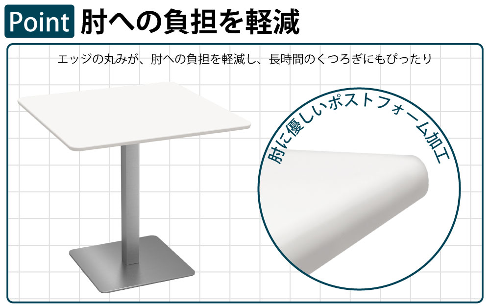 カフェテーブル 四角天板 幅75cm ステンレス脚 ポイント1 優しいエッジ加工 家具のAKIRA