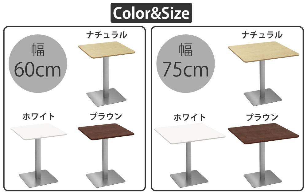 カフェテーブル 四角天板 幅60cm ナチュラル木目 ステンレス脚 豊富なカラーバリエーション サイズ 家具のAKIRA