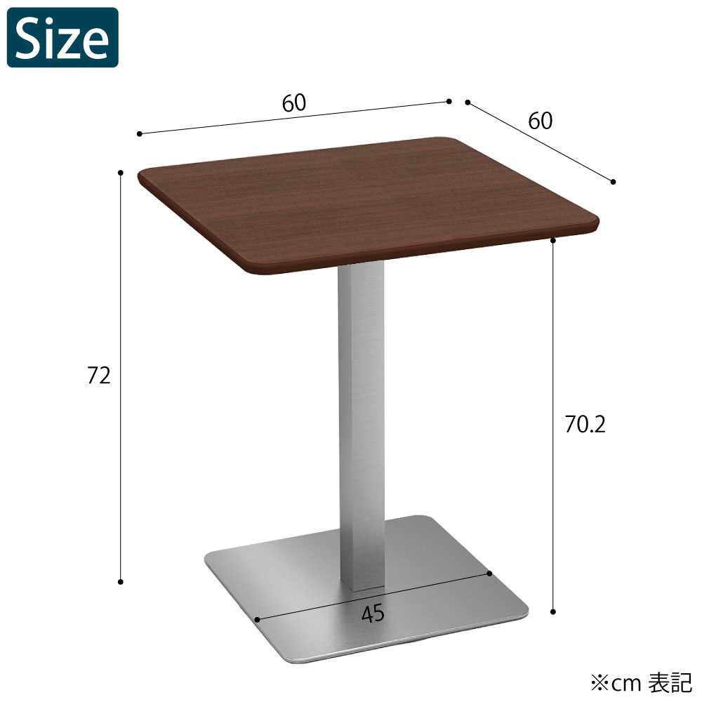 カフェテーブル 四角 ダイニングテーブル おしゃれ 幅60×高さ72cm