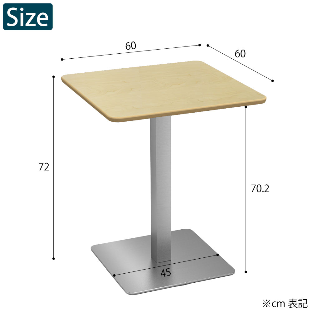 カフェテーブル 四角天板 幅60cm ナチュラル木目 ステンレス脚 サイズ cm表記