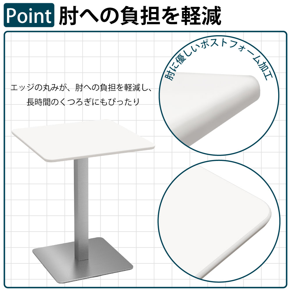 カフェテーブル 四角天板 幅60cm ステンレス脚 肘への負担を軽減するポストフォーム 家具のAKIRA