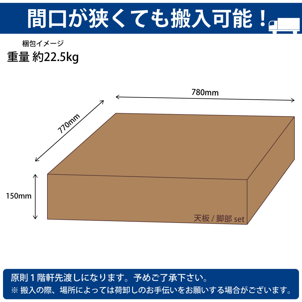 カフェテーブル 四角天板 幅75cm ステンレス脚 梱包サイズ 梱包イメージ サイズ表記 cm表記 家具のAKIRA
