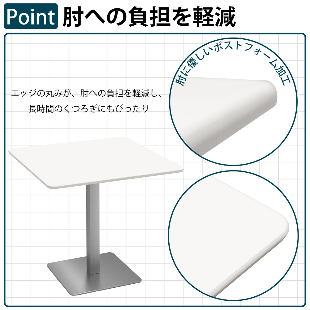 カフェテーブル 四角天板 幅75cm ステンレス脚 肘への負担を軽減するポストフォーム 家具のAKIRA