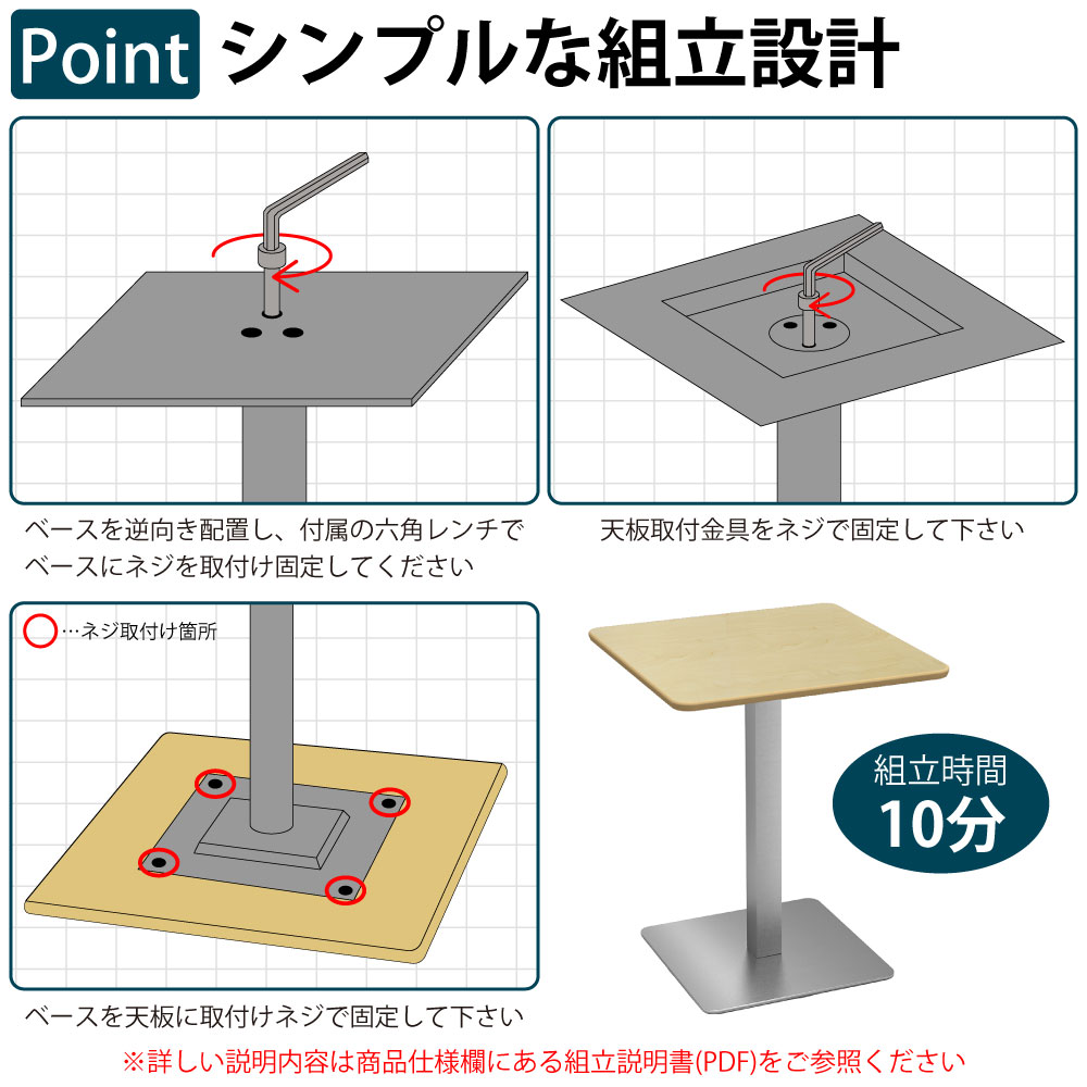 カフェテーブル 四角天板 幅75cm ステンレス脚 シンプルな組み立て設計