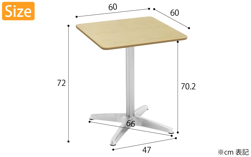 カフェテーブル 四角天板 幅60cm ナチュラル木目 アルミ脚 サイズ表記 cm表記 家具のAKIRA