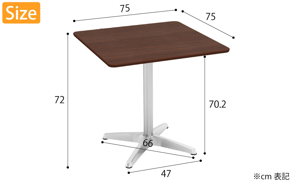 カフェテーブル 四角天板 幅75cm ブラウン木目 スチール脚 サイズ表記 cm表記 家具のAKIRA