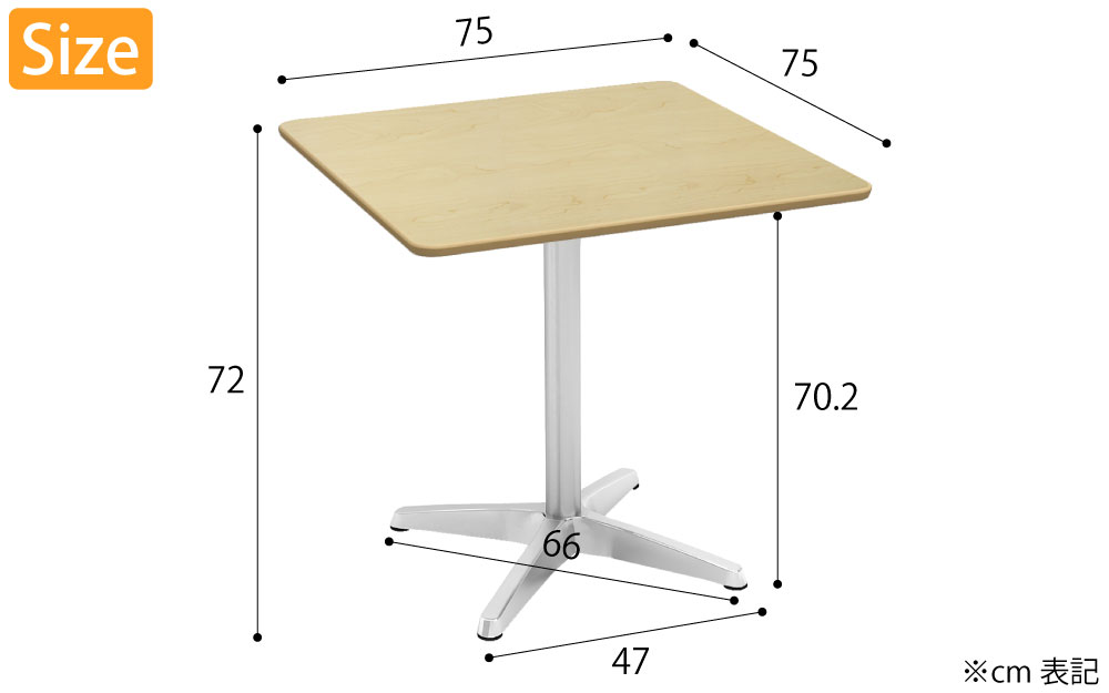 カフェテーブル 四角天板 幅75cm ナチュラル木目 スチール脚 サイズ表記 cm表記 家具のAKIRA