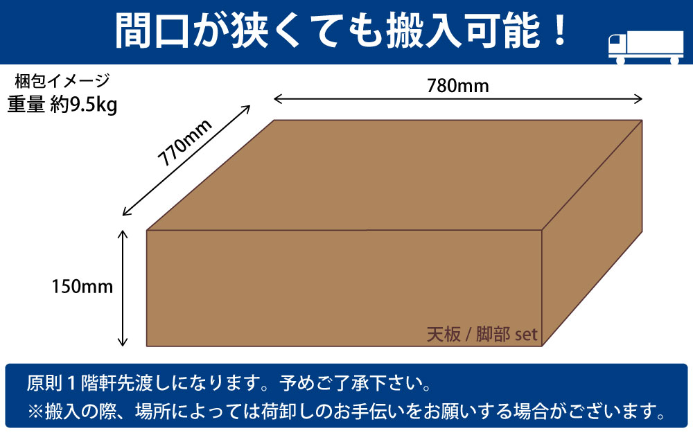 カフェテーブル 四角天板 幅75cm スチール脚 梱包サイズ 梱包イメージ mm表記 家具のAKIRA