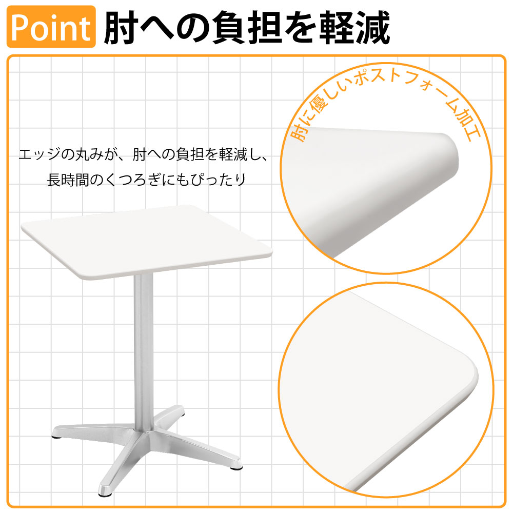 カフェテーブル 四角天板 幅60cm アルミ脚 肘への負担を軽減するポストフォーム 家具のAKIRA
